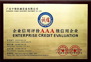 Enterprise Credit Evaluation Certificate
