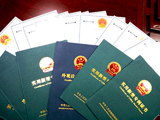 Technical Patent Certificate