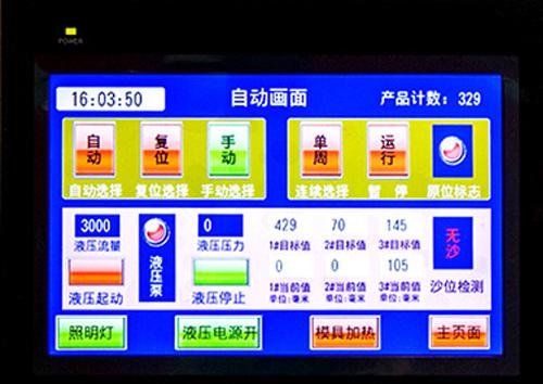 OMRON touch screen display