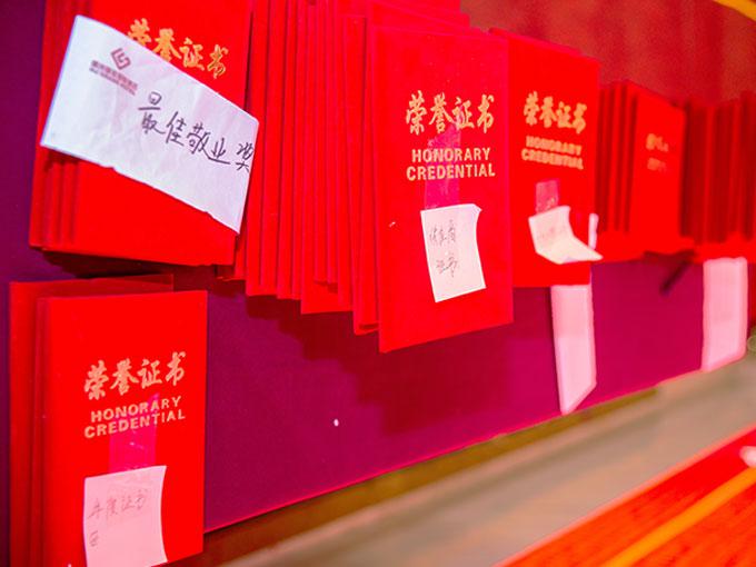 Annual Summary and Commendation Meeting of the Company in December 2018