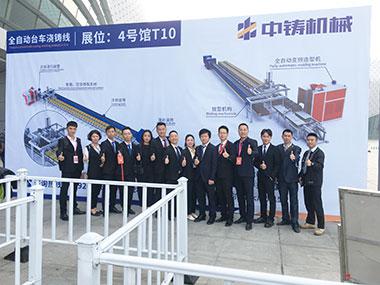 ZOOMZU participated in the 6th Weifang Foundry Equipment Exhibition in Shandong Province, China in 2019