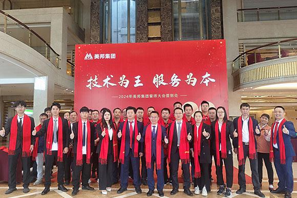 2023 Group's Commendation Celebration Meeting for Zoomzu