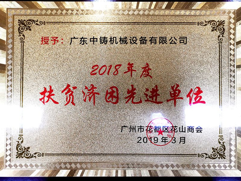 Corporate unit certificate for charitable organizations