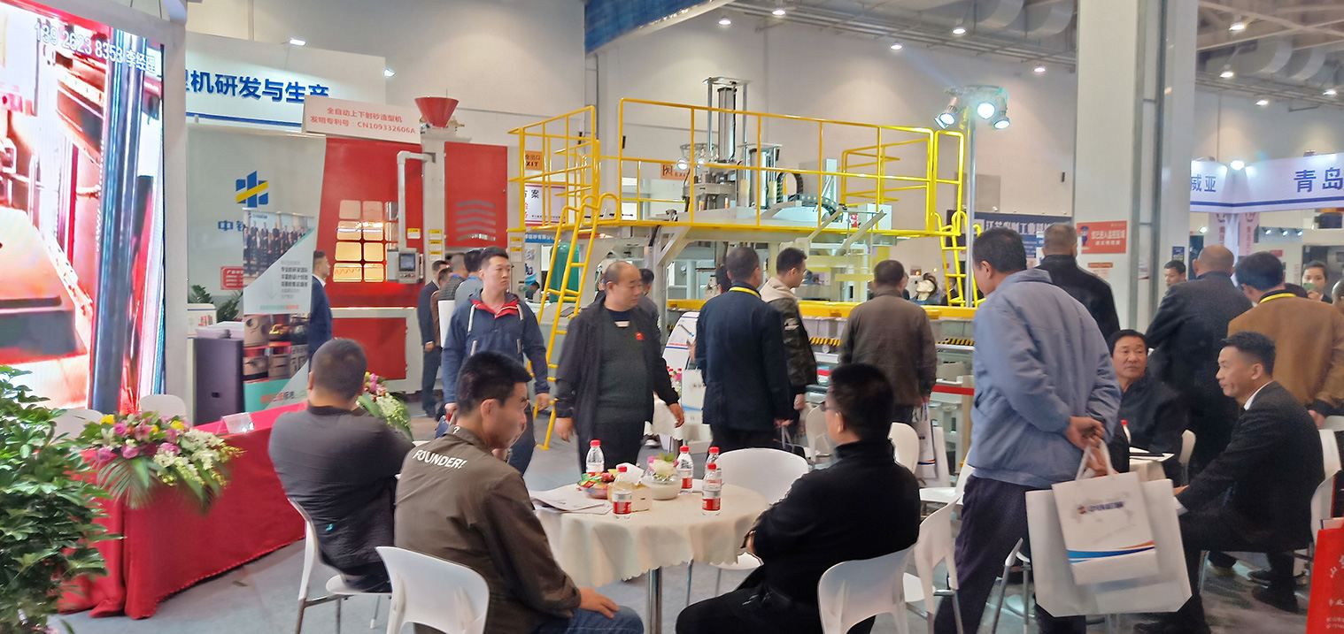 Casting Equipment Exhibition